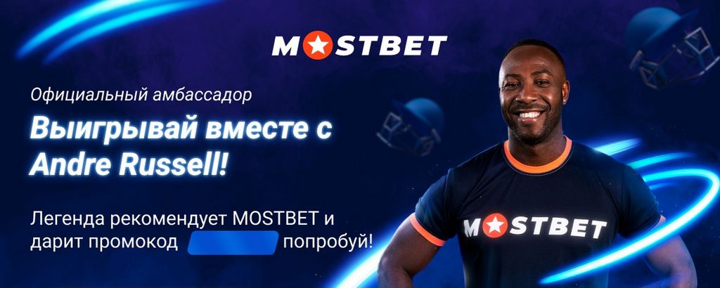 Mostbet Yetkilileri Web Sitesi Girişi Türkiye 2025
